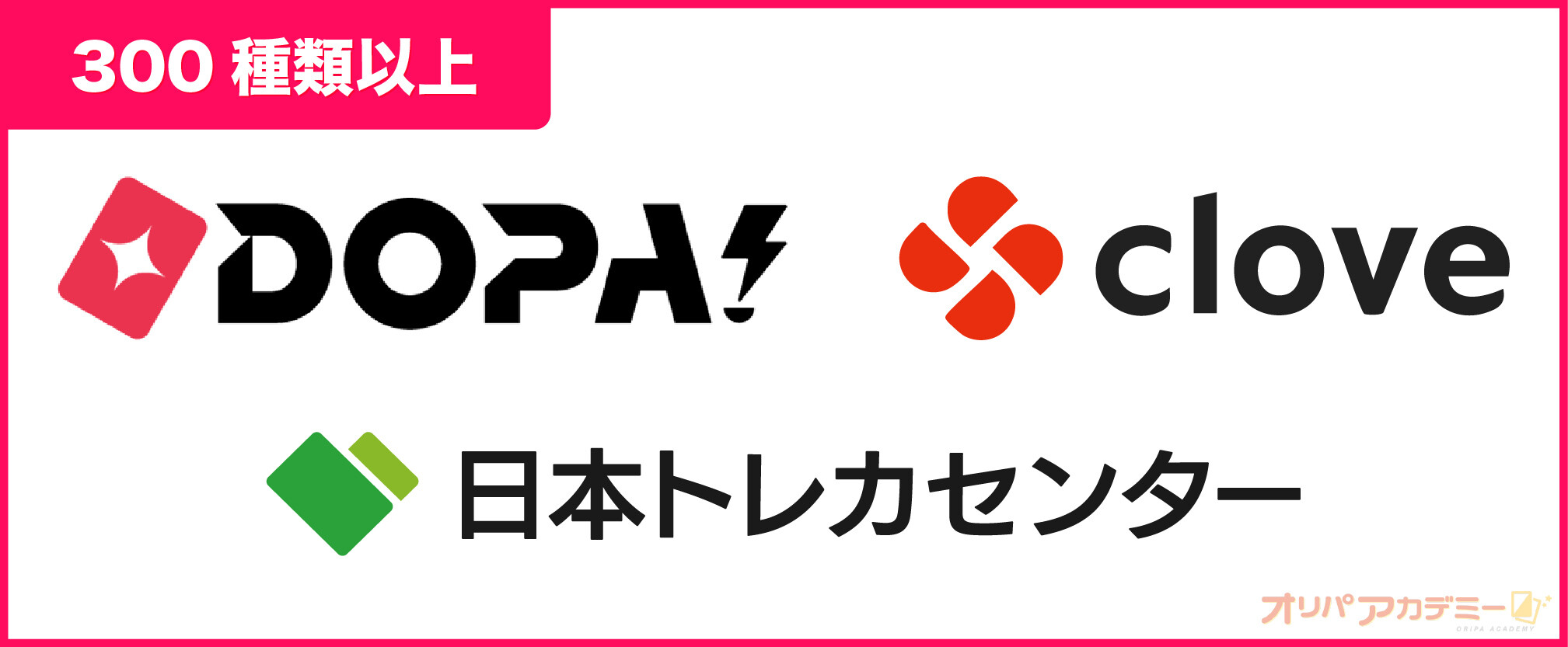 オンラインオリパカオスマップ__オリパのラインナップが200種類以上