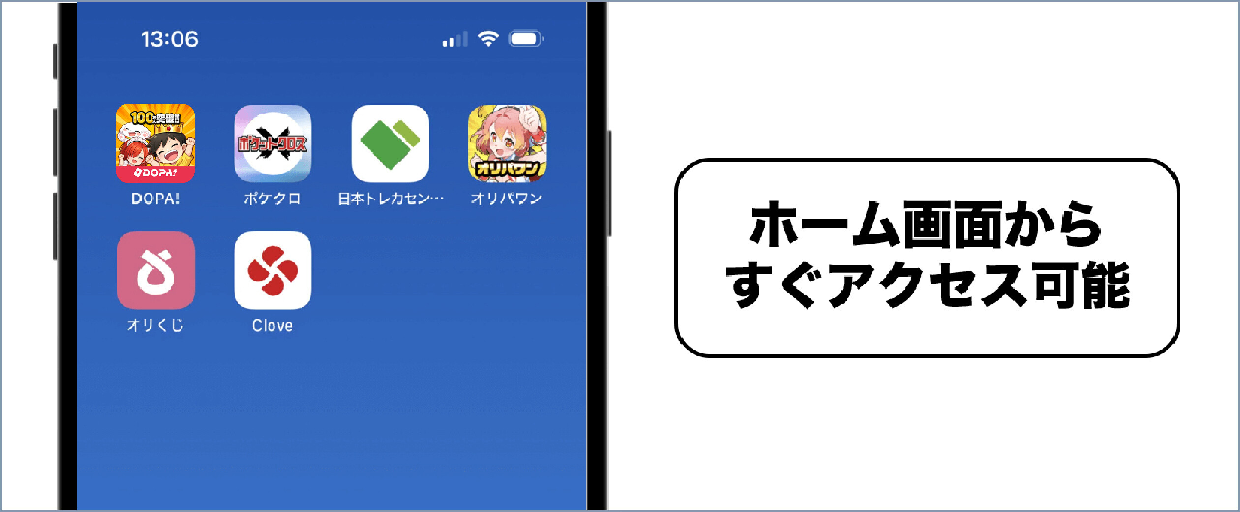 オリパアプリ ホーム画面