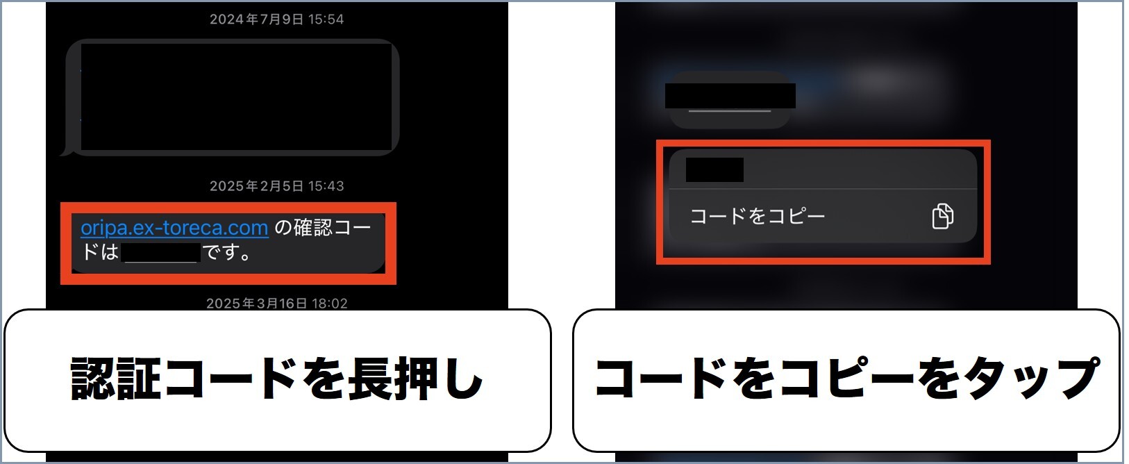 エクストレカ認証コード