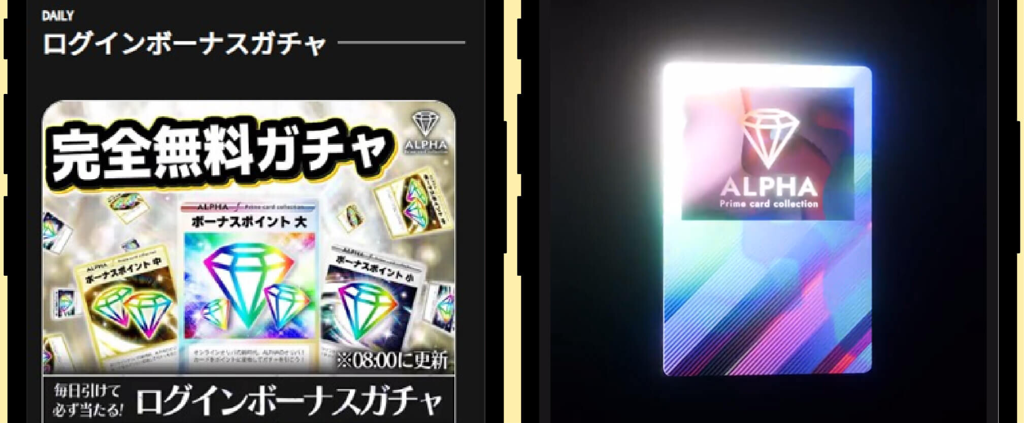 ALPHAオリパ-おすすめ記事用商材画像