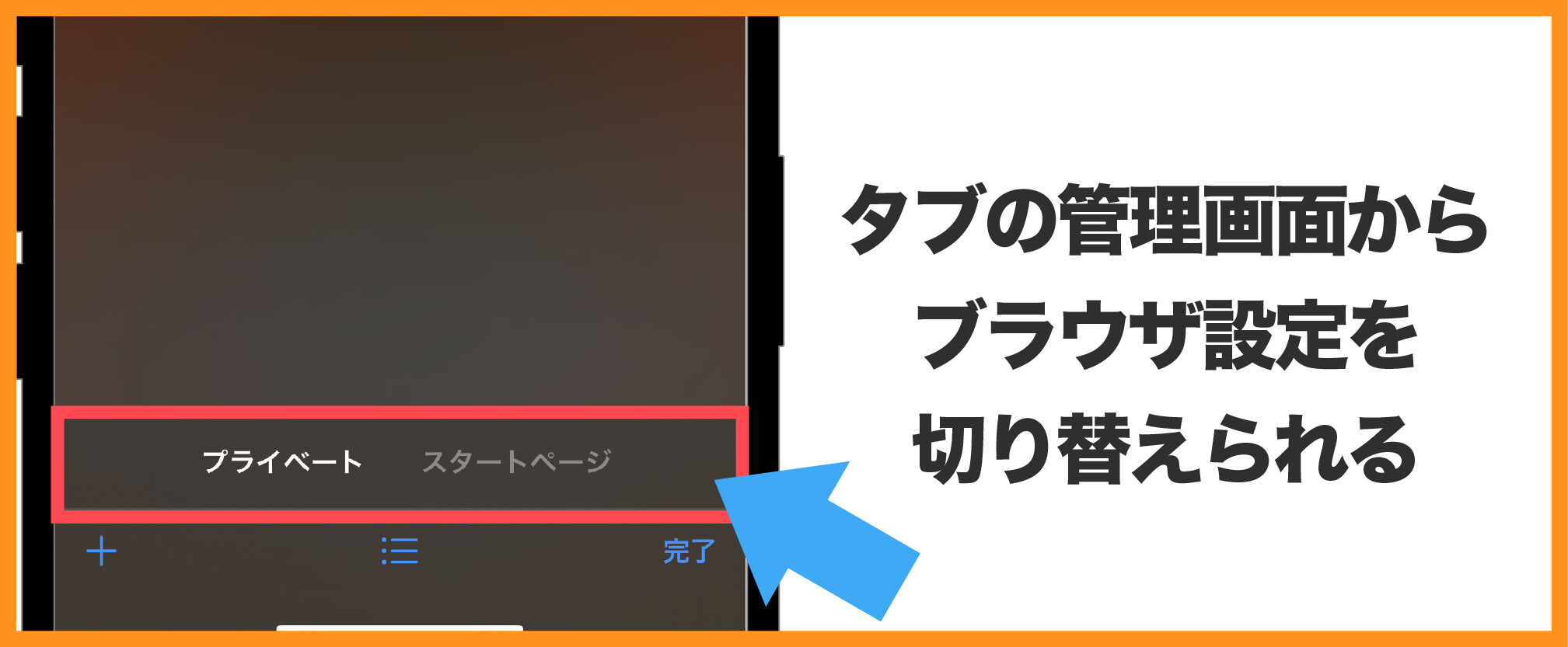 オリパワンLINE連携-タブの管理画面から切り替えられる