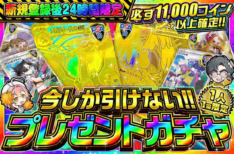 オリパワン 初回限定アド確オリパ