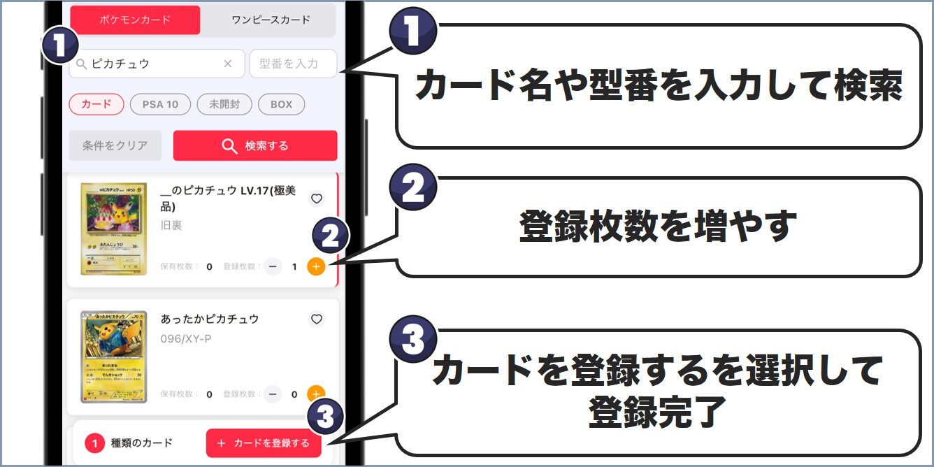 カード登録