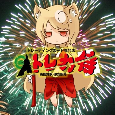トレカ侍池袋2号店-アイコン