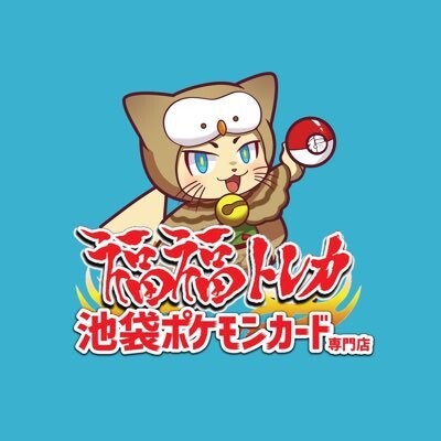 福福トレカ池袋ポケカ専門店-アイコン