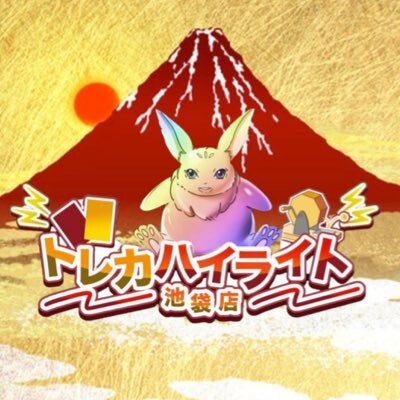 トレカハイライト池袋-アイコン