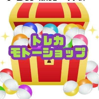 トレカモトーショップ池袋-アイコン