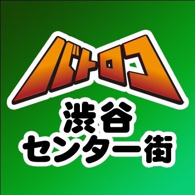 バトロコ渋谷センター街-アイコン