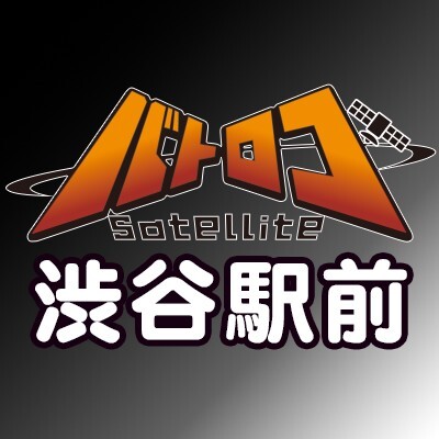 バトロコサテライト渋谷駅前-アイコン