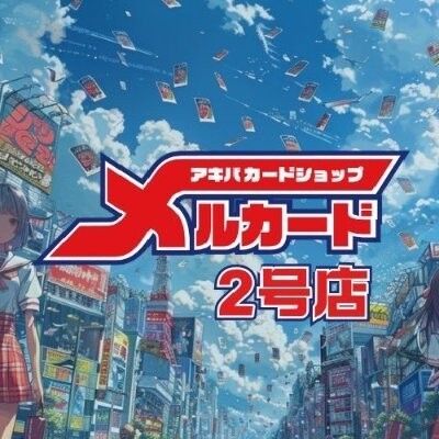 アキバカードショップメルカード秋葉原2号店-アイコン