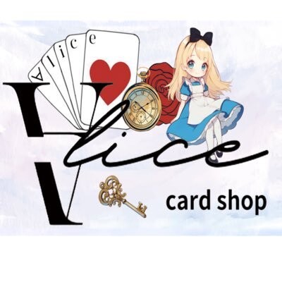 カードショップAliceアリス-アイコン