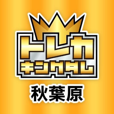 トレカキングダム秋葉原店-アイコン
