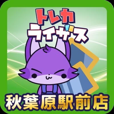 トレカライザス秋葉原駅前店-アイコン