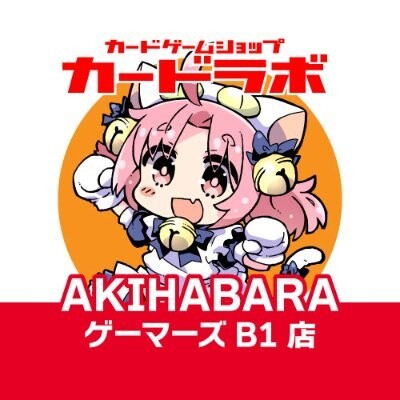 カードラボAKIHABARAゲーマーズB1店-アイコン