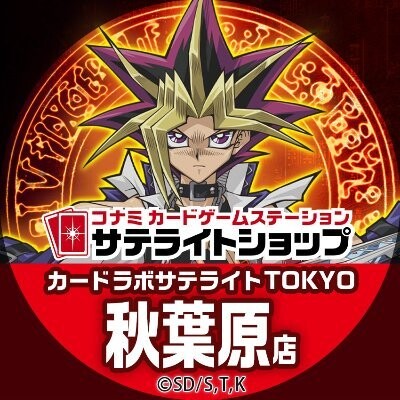 カードラボサテライトTOKYO秋葉原店-アイコン