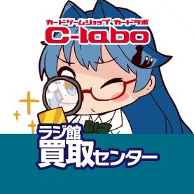 カードラボ秋葉原ラジオ会館買取センター-アイコン