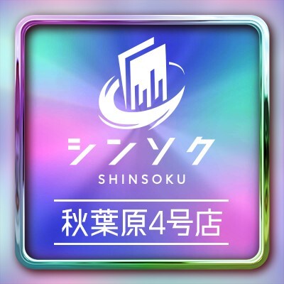 シンソク秋葉原4号店-アイコン