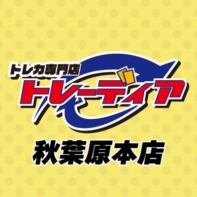 トレーディア秋葉原本店-アイコン