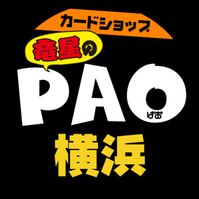 カードショップ竜星のPAO横浜店-アイコン