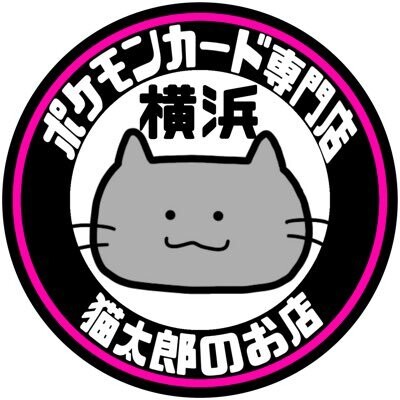 猫太郎のお店横浜店-アイコン