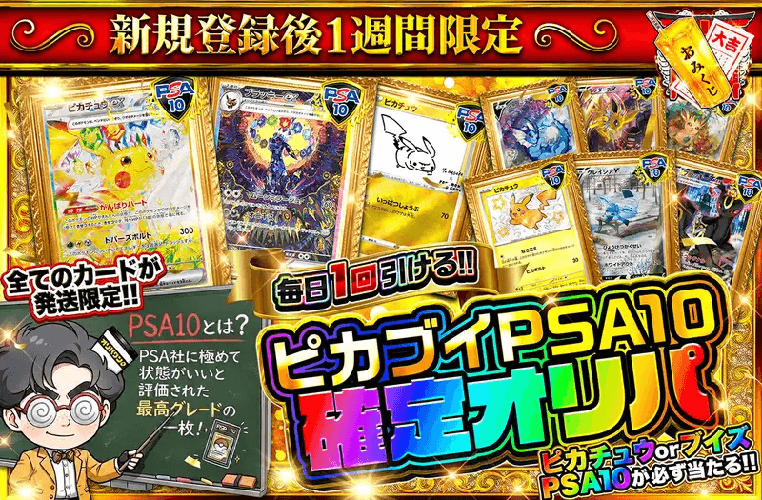 オリパワンRUSH突入