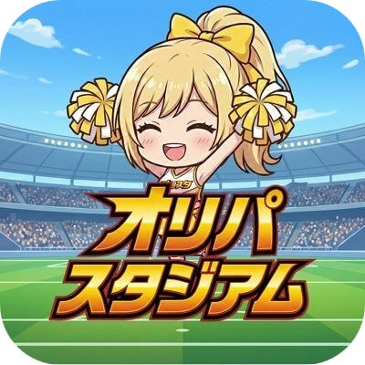 オリパスタジアム アイコン