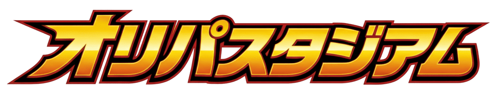 オリパスタジアムアイコン