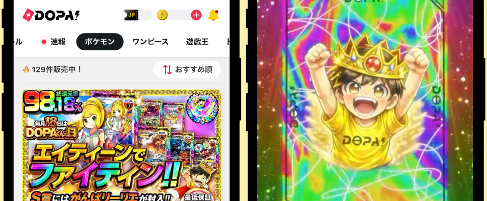 商材解説_DOPA