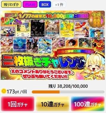 オリパーク 高還元オリパ