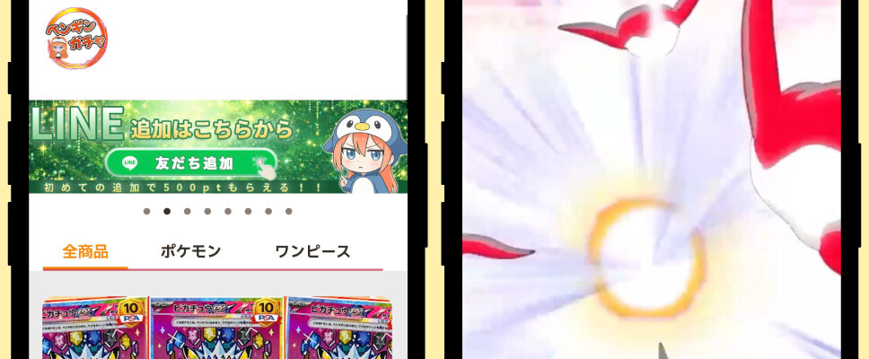 ペンギンガチャ-商材紹介画像