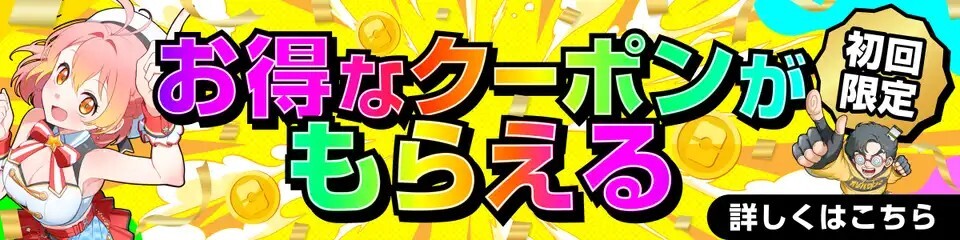 オリパワン-初回限定クーポンバナー