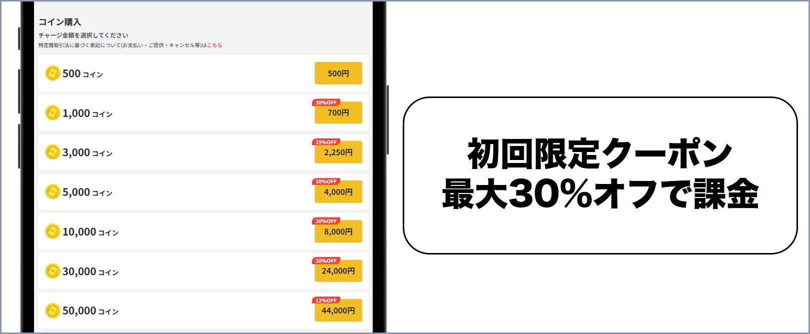 オリパワン 最大30%オフの初回限定クーポン