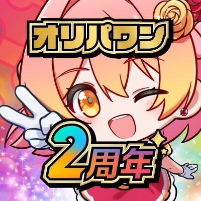 オリパワンアイコン