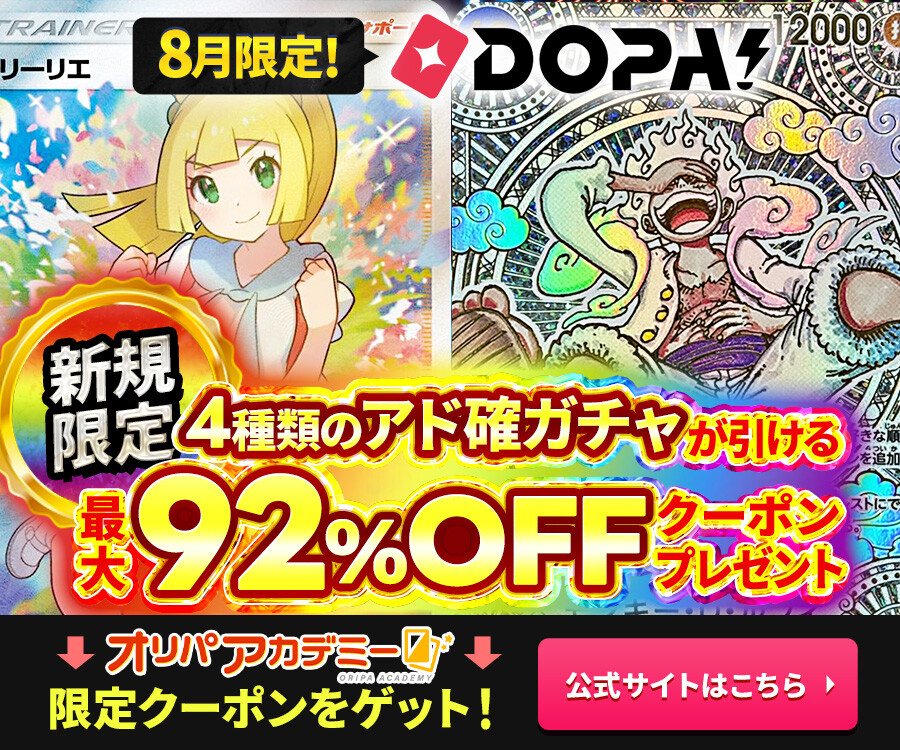 DOPA遷移バナー
