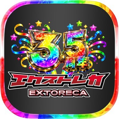 エクストレカ ロゴ
